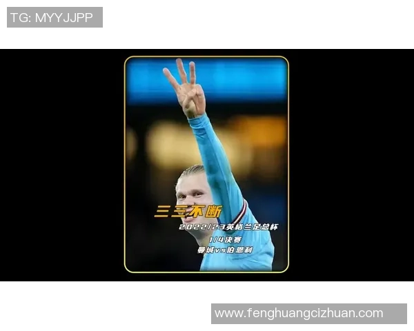 足总杯激战多特蒙德凭借帽子戏法战胜切尔西全场沸腾赛后分析